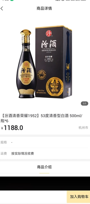 臻选酒世界图3