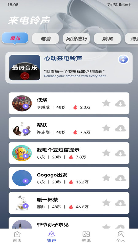 铃动来电秀秀图3