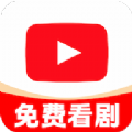 芒果全免短剧