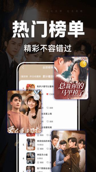 芒果全免短剧图2