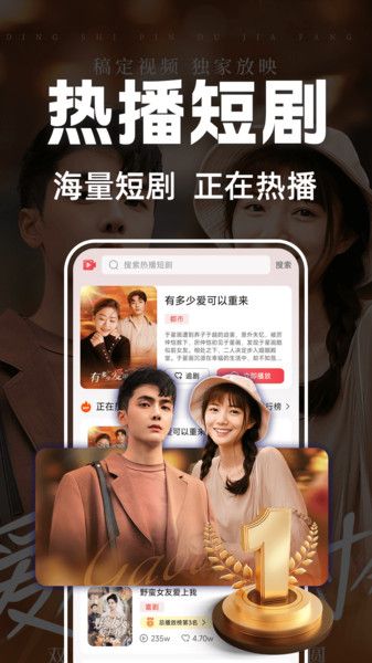 芒果全免短剧图3