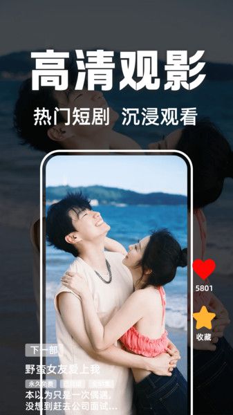 芒果全免短剧图4