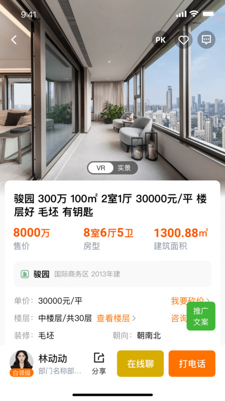 窝窝找房手机版(1)