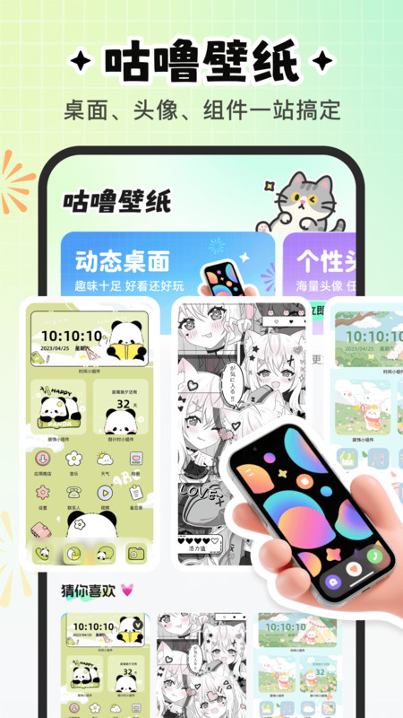 咕噜壁纸图1
