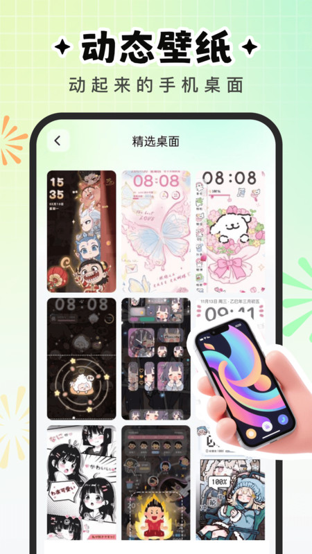 咕噜壁纸图4