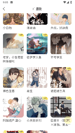 亿听fm免费版图2