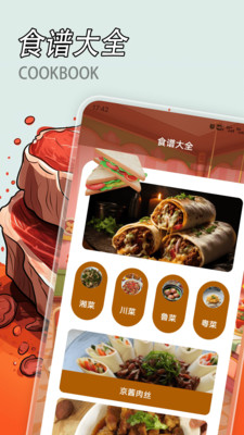 沙薇玛传奇食谱小屋图3