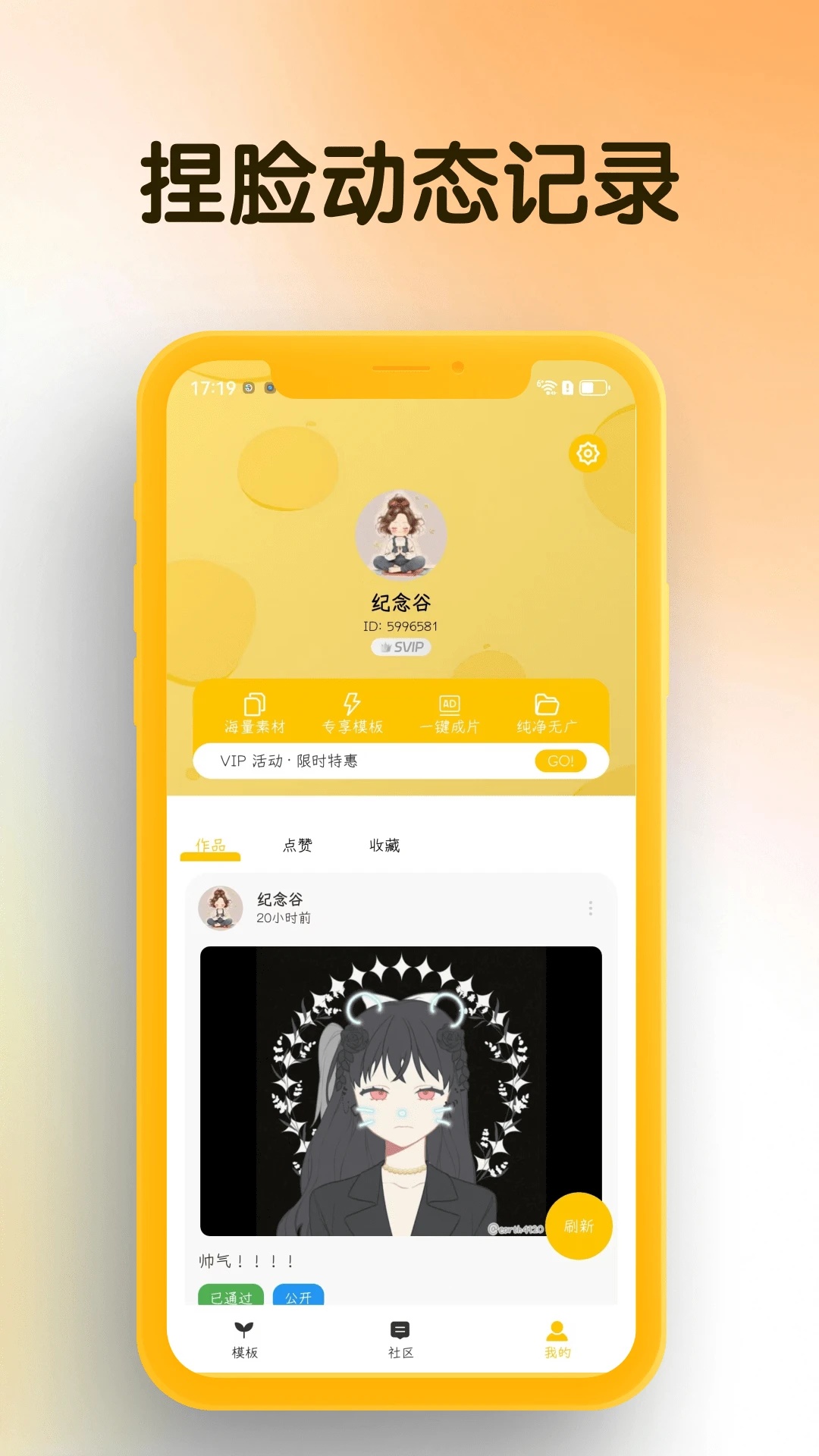 我的DIY头像图2