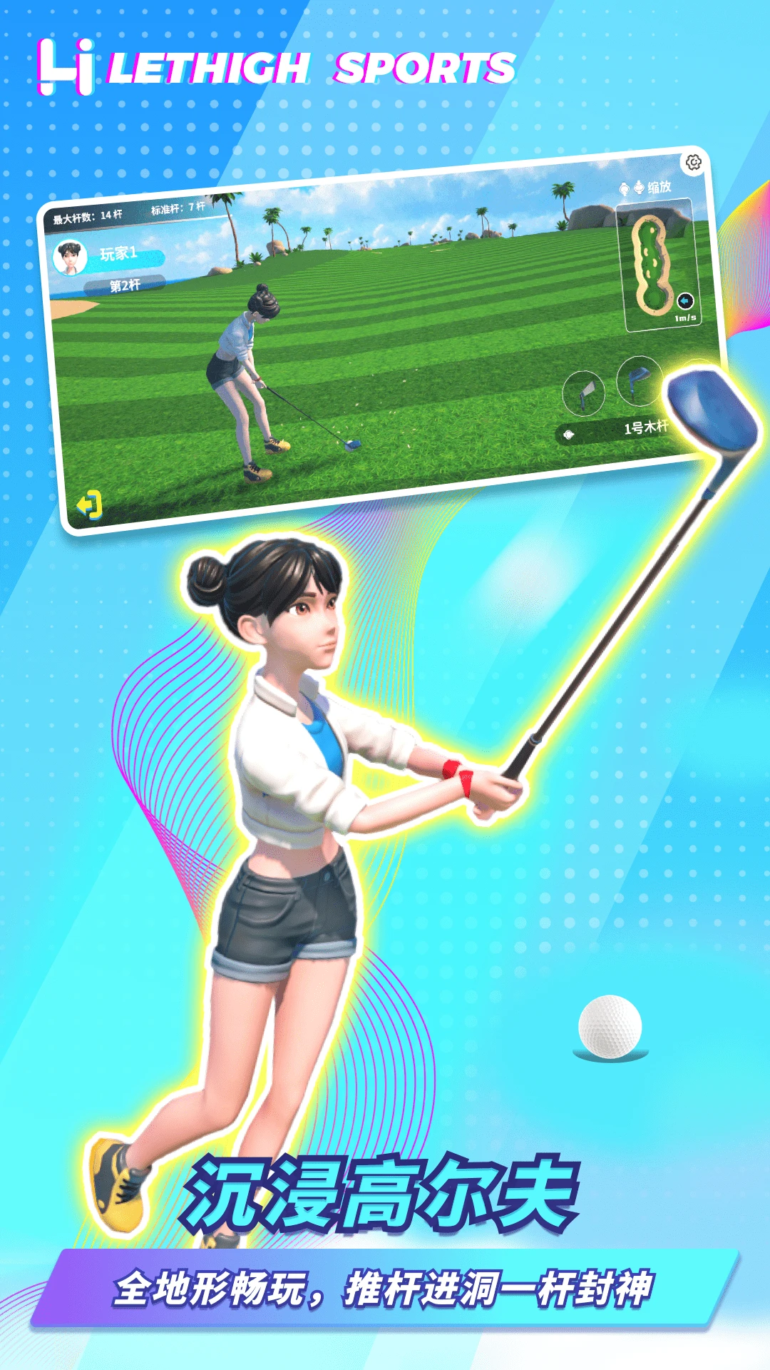 莱嗨图5