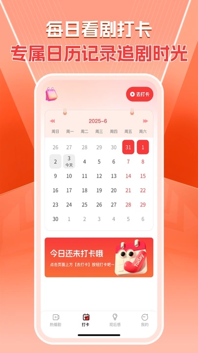 悟空免费好剧图1