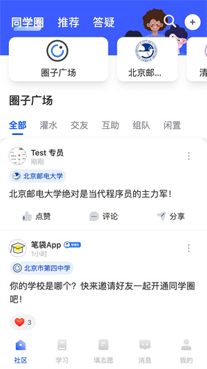 笔袋2024最新版图1