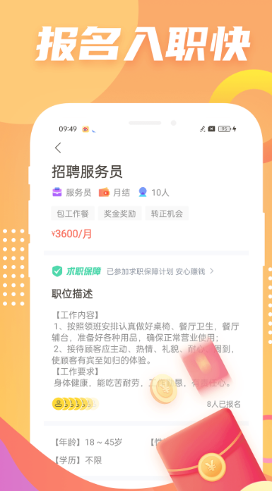 友零活兼职正版图1