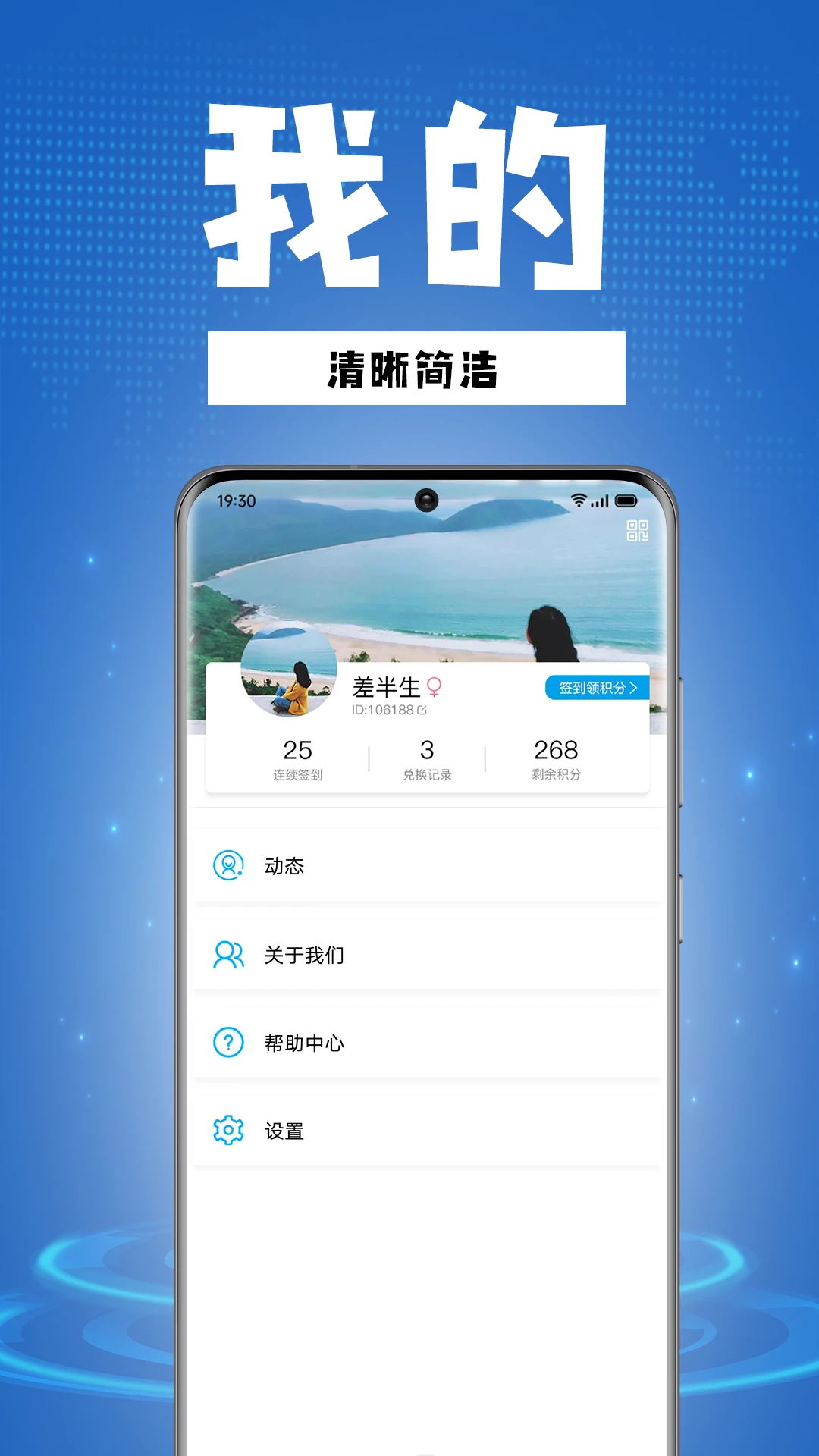 骑行帮