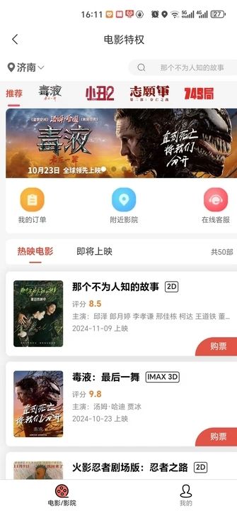 聚客优选最新版图2