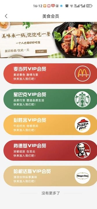聚客优选最新版图3