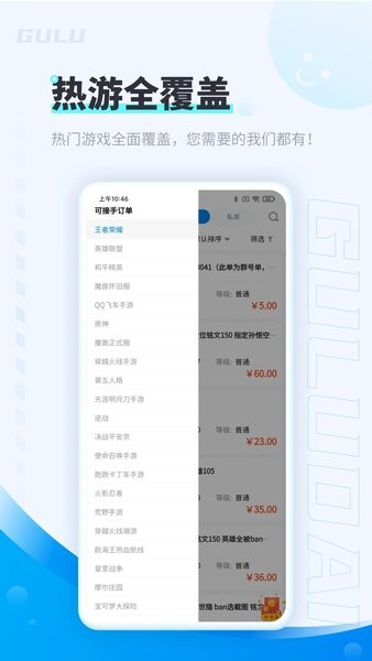 咕噜代练版(3)