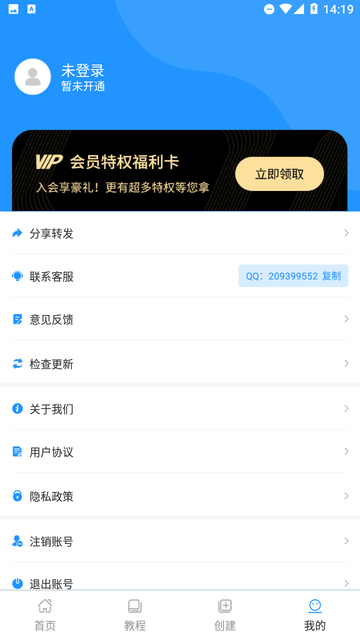 全能提词器图1