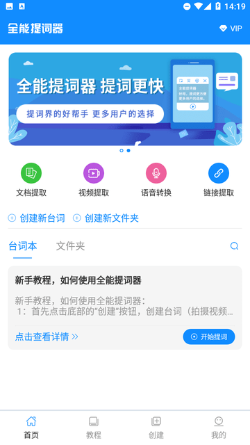 全能提词器图3