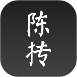 陈抟八字排盘官方最新版