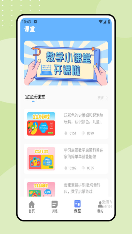 数学口算宝图1