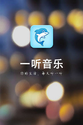 一听音乐盒图3