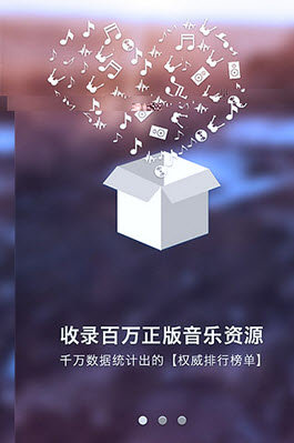 一听音乐盒图2
