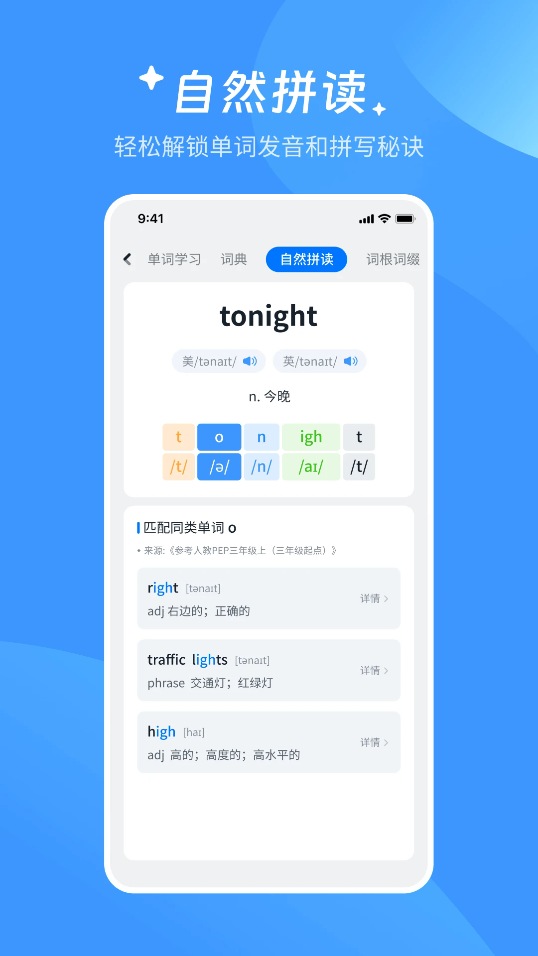 AI超级单词王免费版图1