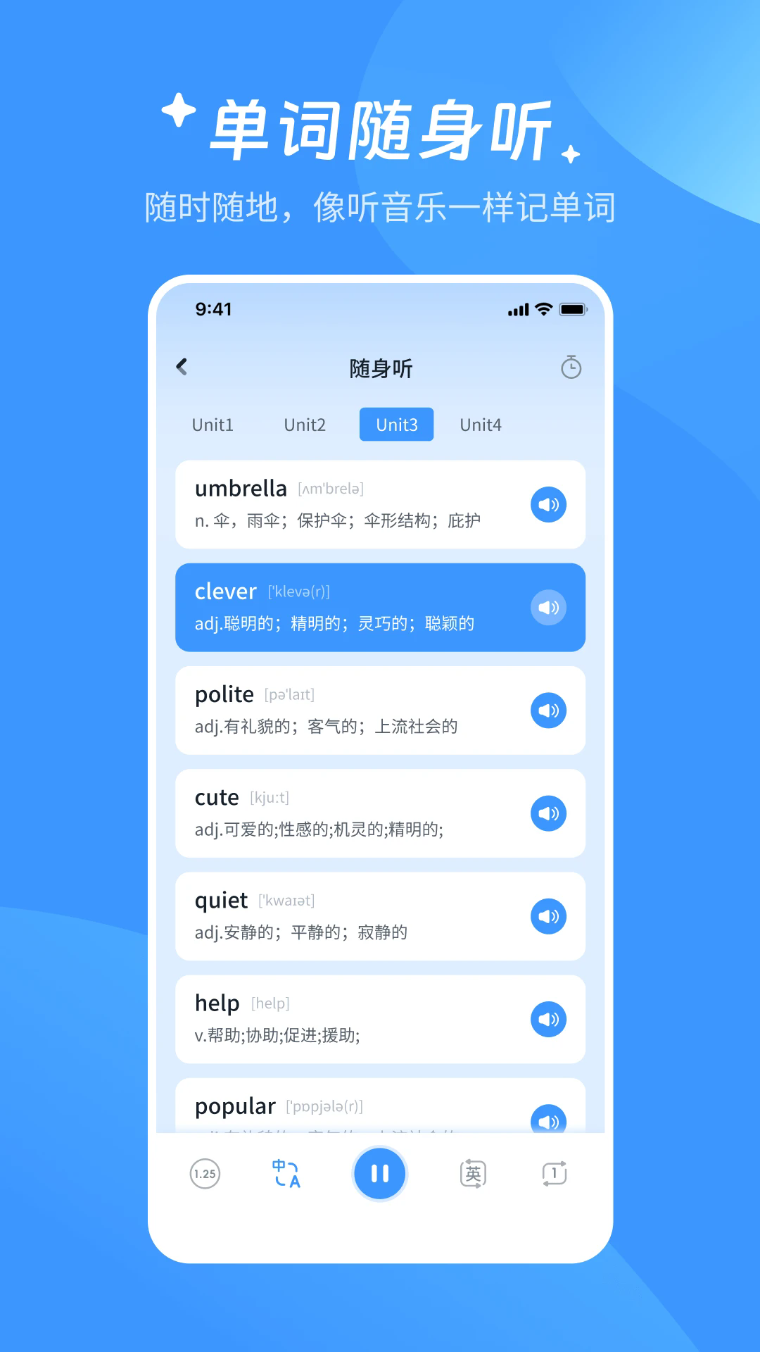 AI超级单词王免费版图3