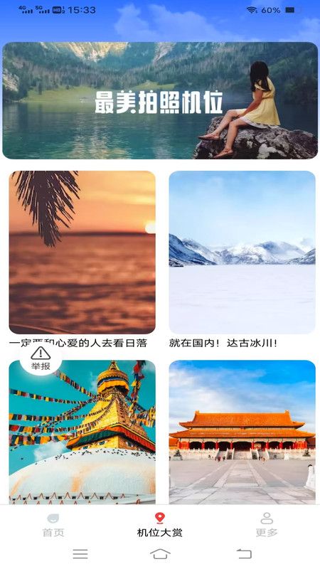 甜喵相机安卓版图2