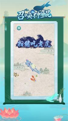 召唤神鲲免广告版图4