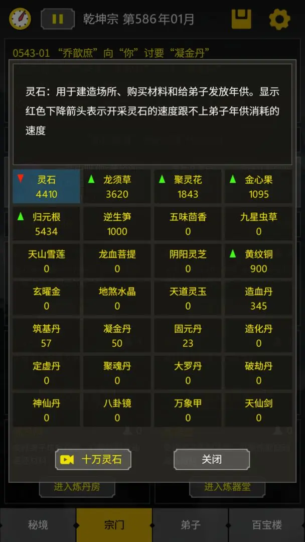 开山掌门