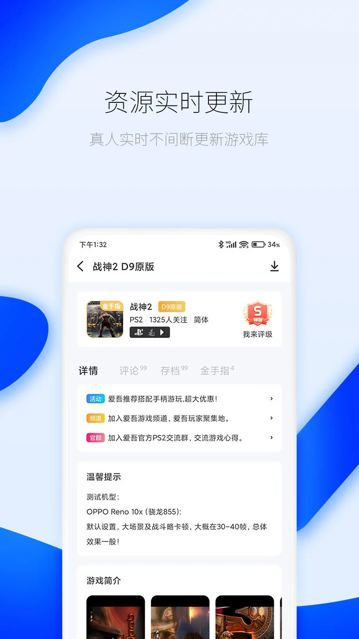 爱吾游戏厅2026版图1