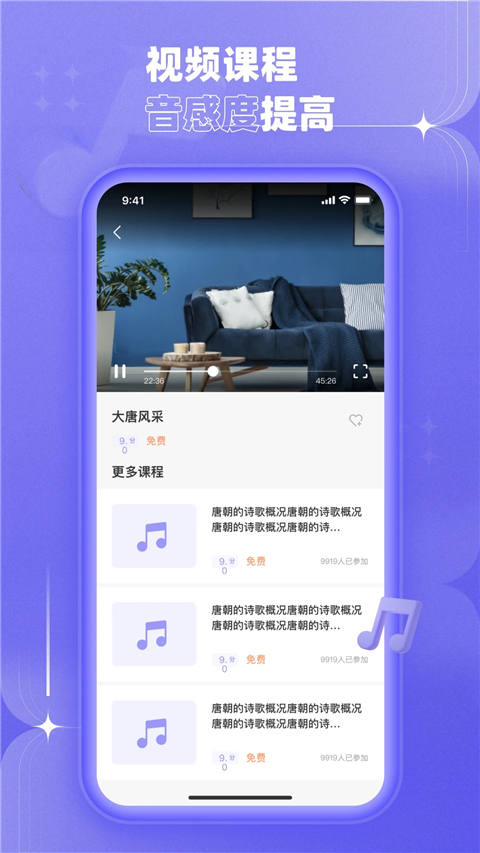 歌唱音调仪国际版图1