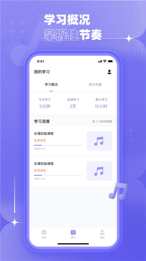 歌唱音调仪国际版图2