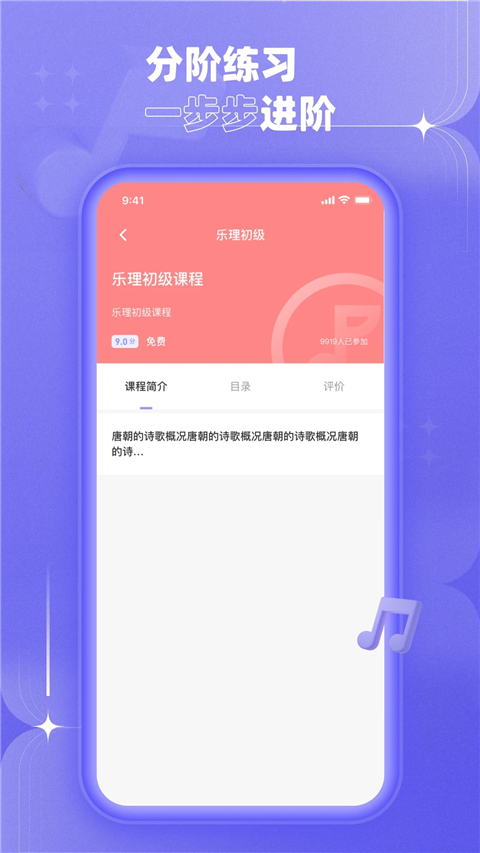 歌唱音调仪国际版图3
