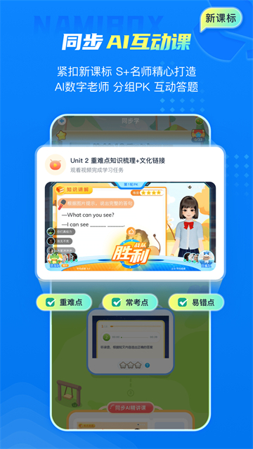 纳米盒正版图2