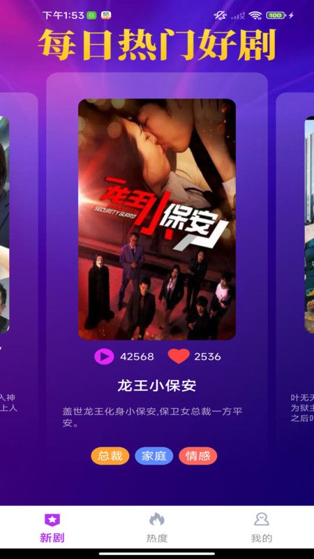 免费剧光年图3