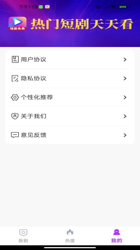免费剧光年图2