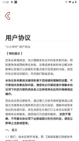 小小羊村(3)