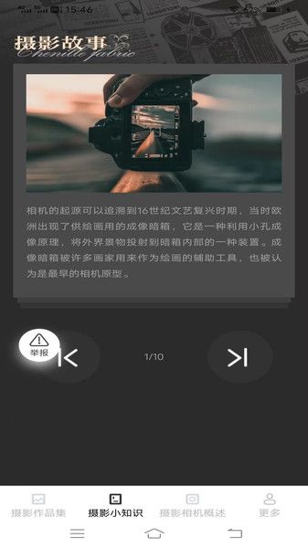 闪瞬摄影攻略安卓版图2