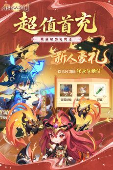 仙宗大掌门最新版