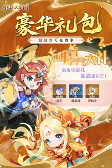 仙宗大掌门最新版