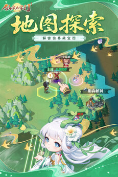 仙宗大掌门最新版