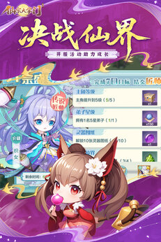 仙宗大掌门最新版