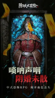除妖大冒险taptap测试版图3