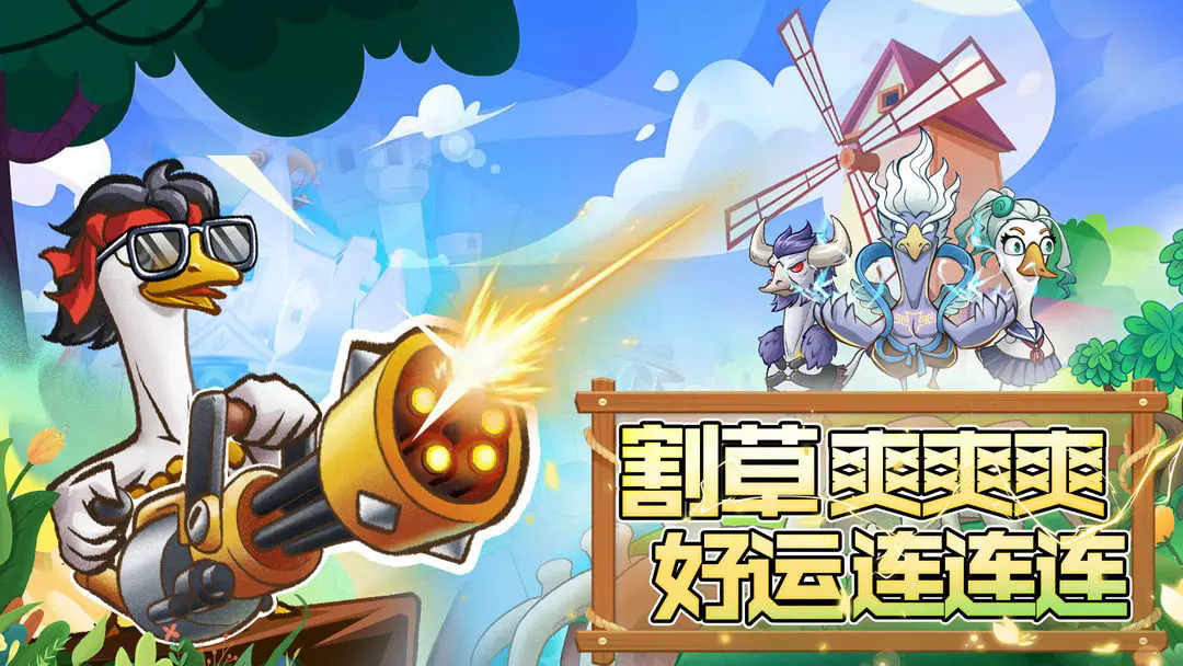 机能英雄小官方正版图5