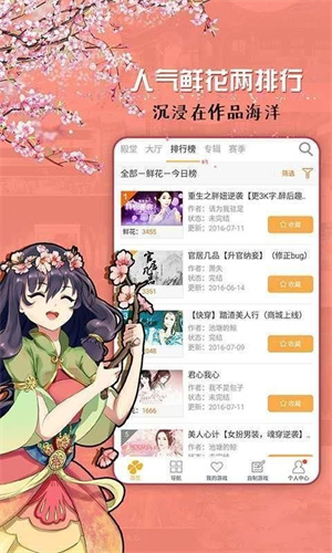 橙光阅读器最新版图3