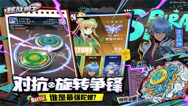 螺旋勇士正版图2