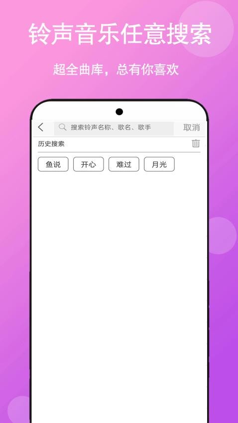 免听音乐最新版图2