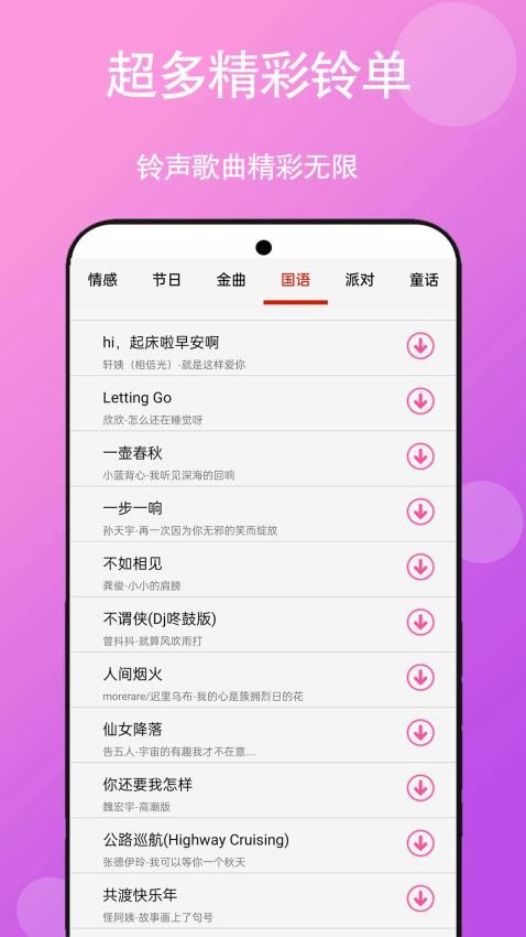 免听音乐最新版图1